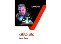 عابر قارات   8000 دينار